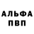 АМФЕТАМИН Розовый Arseniy P