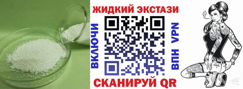 Бутират оксибутират  Тбилисская 