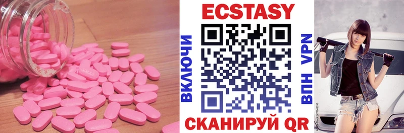что такое наркотик  Тбилисская  Экстази XTC 