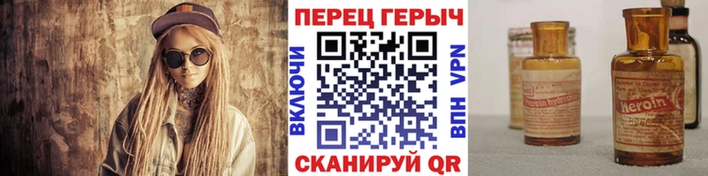 ГЕРОИН герыч  магазин продажи наркотиков  Тбилисская 