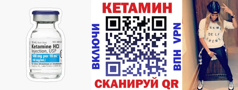 КЕТАМИН VHQ  МЕГА сайт  Тбилисская 